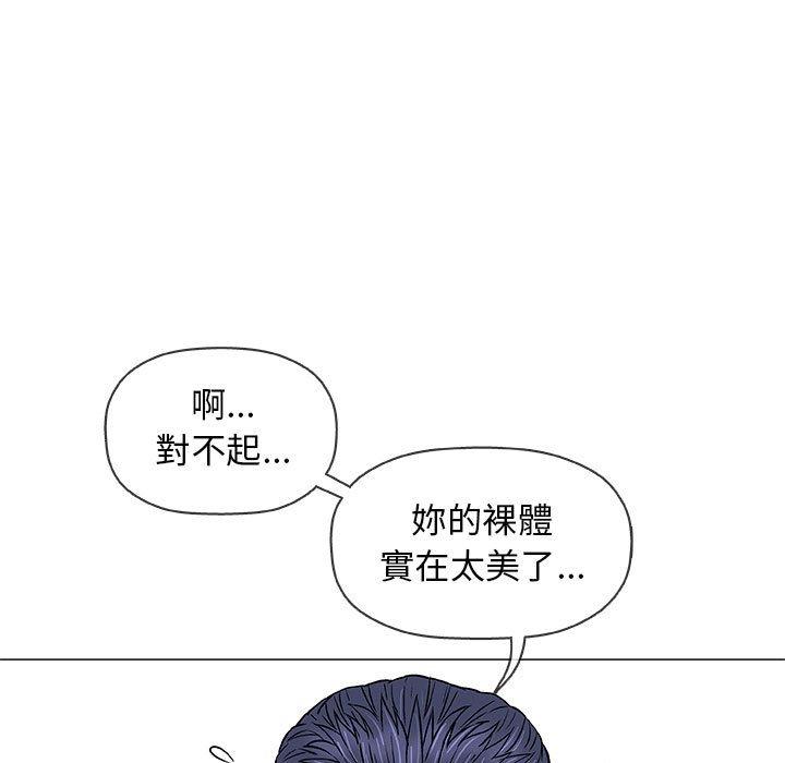 偶然邂逅的他 第 31 話 第15页