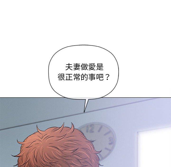 偶然邂逅的他 第 31 話 第29页
