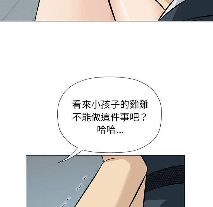 偶然邂逅的他 第 31 話 第32页