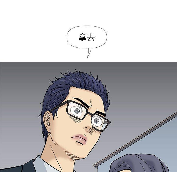 偶然邂逅的他 第 31 話 第37页