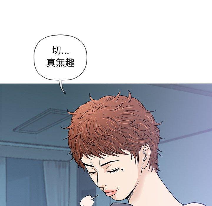 偶然邂逅的他 第 31 話 第39页