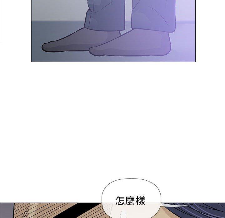 偶然邂逅的他 第 31 話 第23页