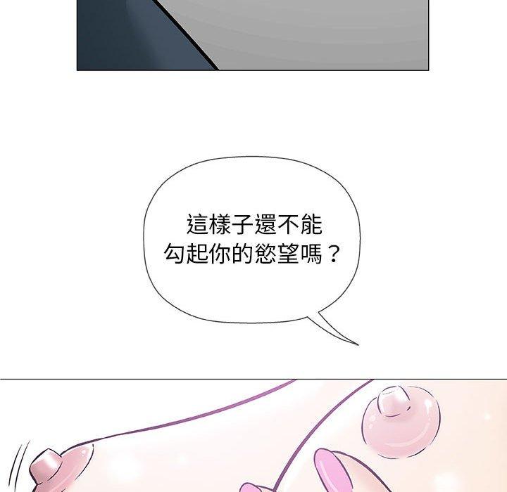 偶然邂逅的他 第 31 話 第27页