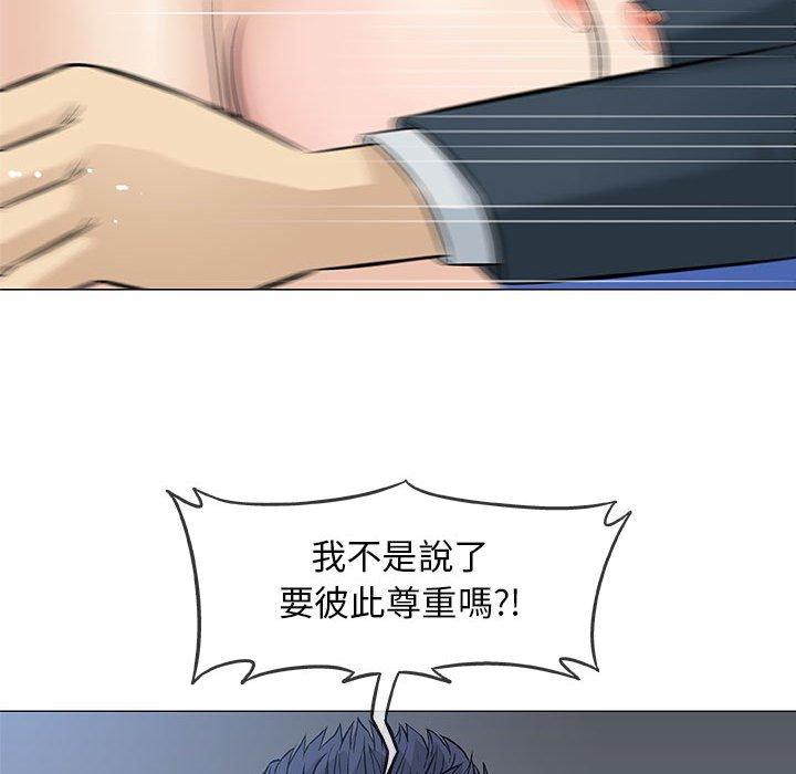 偶然邂逅的他 第 31 話 第67页