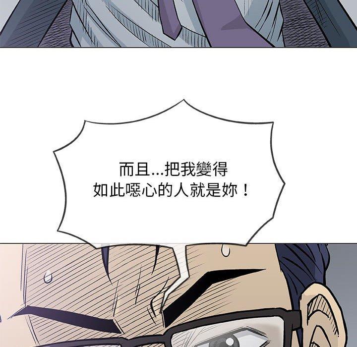 偶然邂逅的他 第 31 話 第69页