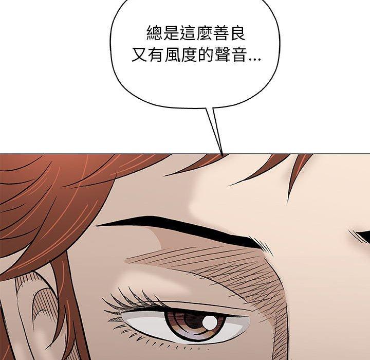 偶然邂逅的他 第 31 話 第45页