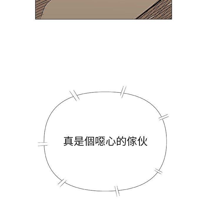 偶然邂逅的他 第 31 話 第49页