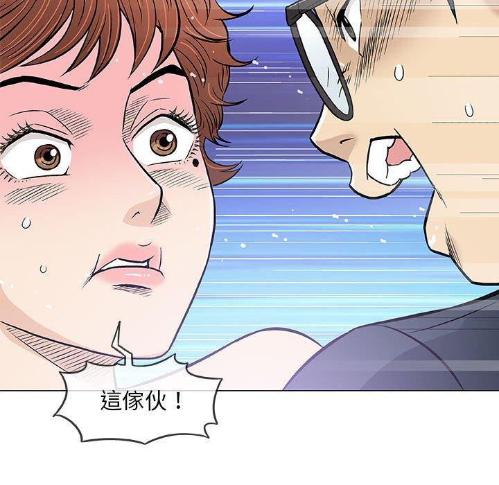 偶然邂逅的他 第 31 話 第72页
