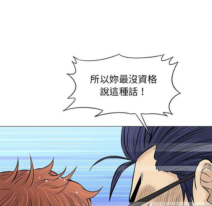 偶然邂逅的他 第 31 話 第71页