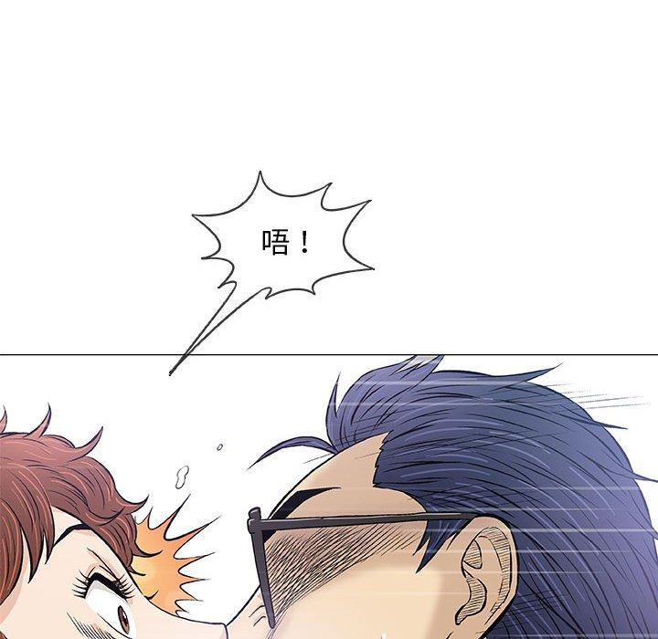 偶然邂逅的他 第 31 話 第73页