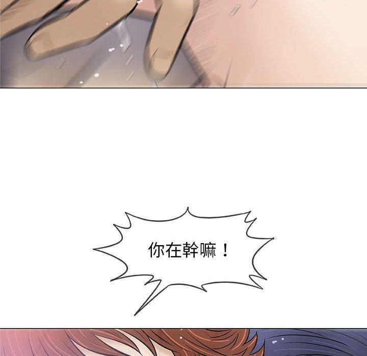 偶然邂逅的他 第 31 話 第81页