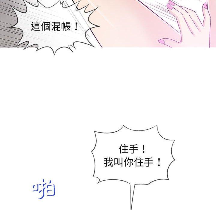 偶然邂逅的他 第 31 話 第99页