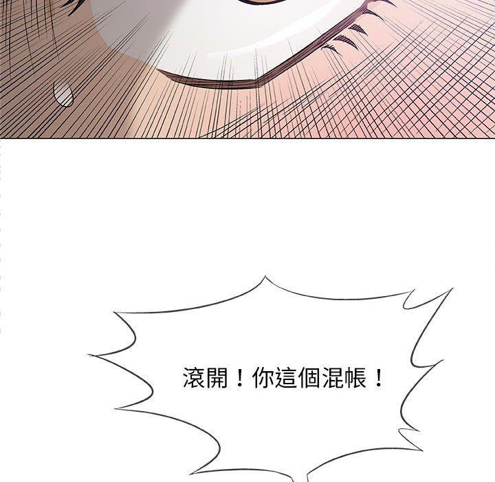 偶然邂逅的他 第 31 話 第87页
