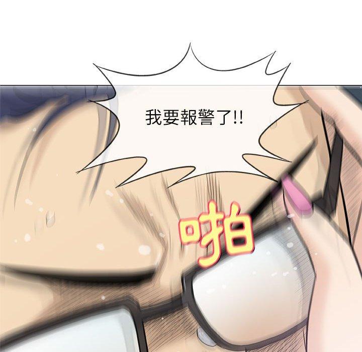 偶然邂逅的他 第 31 話 第90页