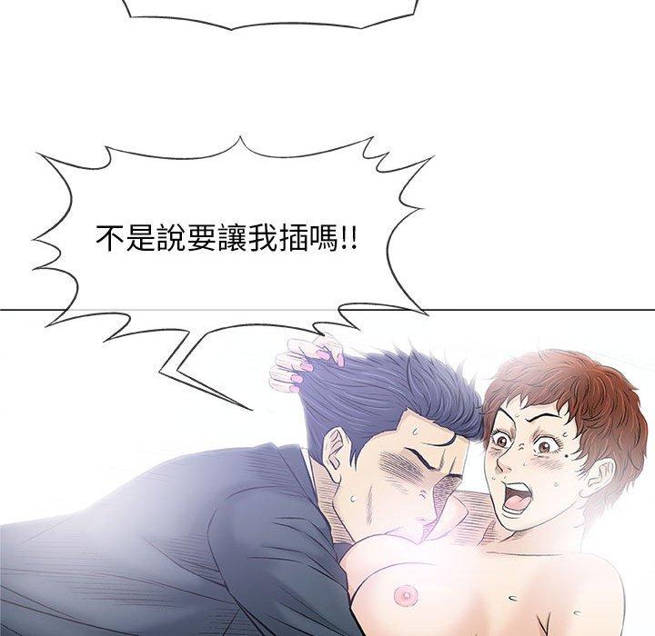 偶然邂逅的他 第 31 話 第95页