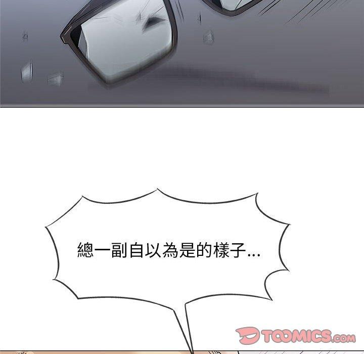 偶然邂逅的他 第 31 話 第93页