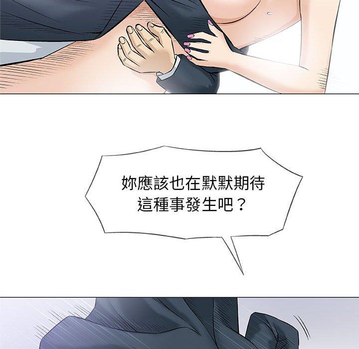 偶然邂逅的他 第 31 話 第96页