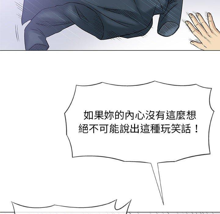 偶然邂逅的他 第 31 話 第97页