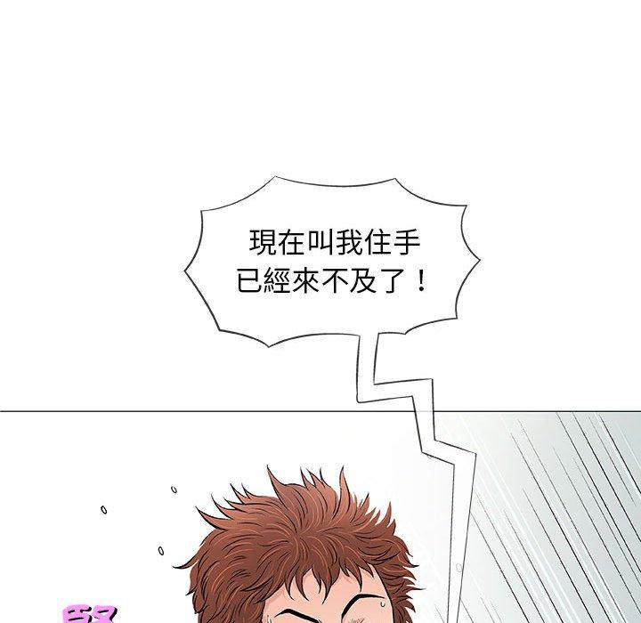 偶然邂逅的他 第 31 話 第101页