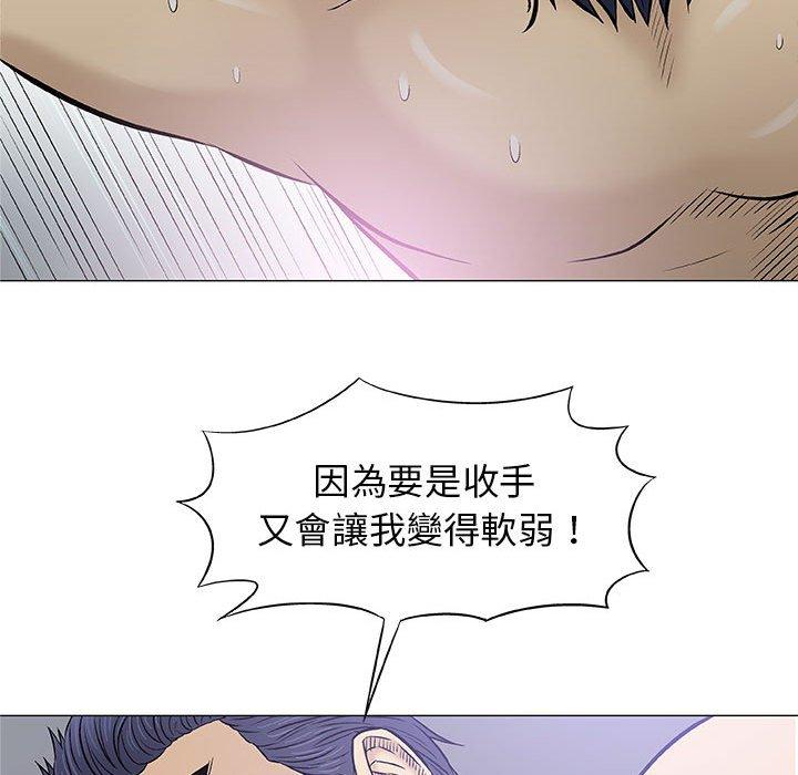 偶然邂逅的他 第 31 話 第103页