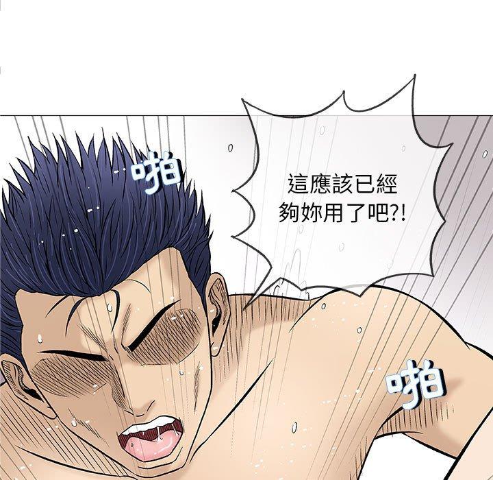 偶然邂逅的他 第 31 話 第107页