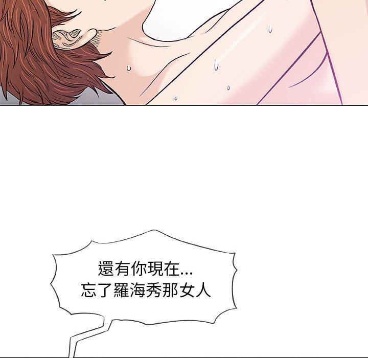 偶然邂逅的他 第 31 話 第120页