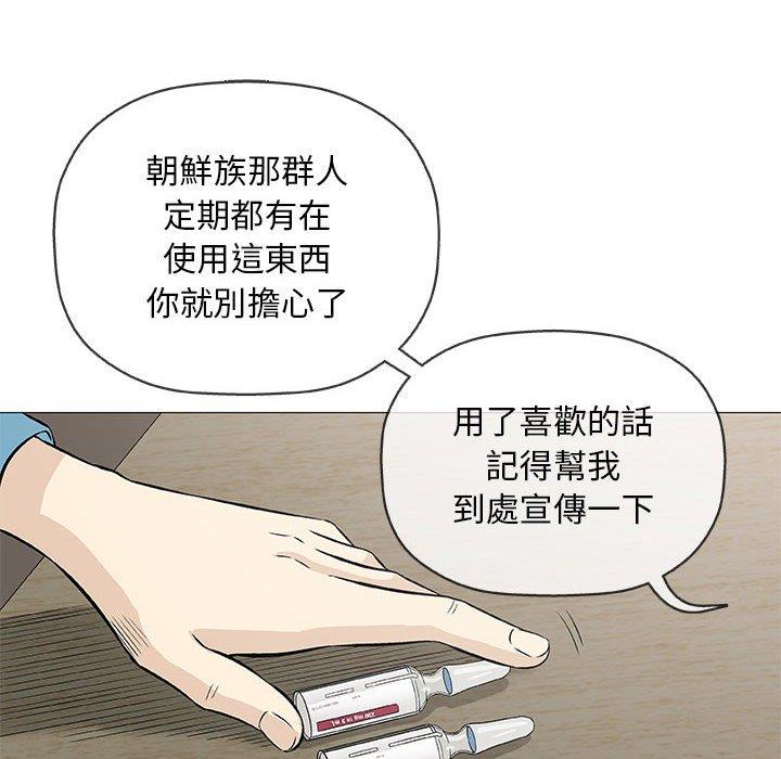 偶然邂逅的他 第 32 話 第6页