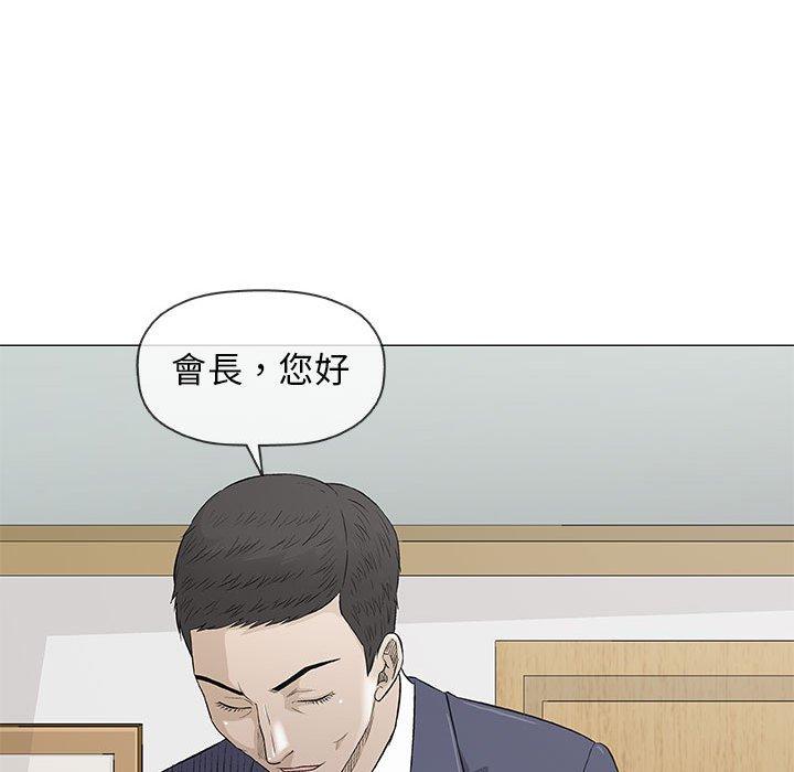 偶然邂逅的他 第 32 話 第42页