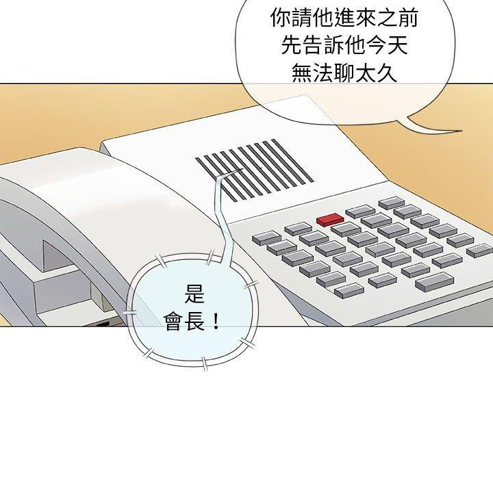 偶然邂逅的他 第 32 話 第40页