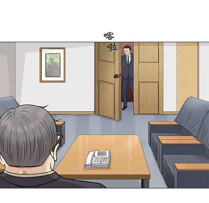 偶然邂逅的他 第 32 話 第41页