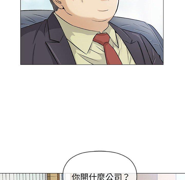 偶然邂逅的他 第 32 話 第45页