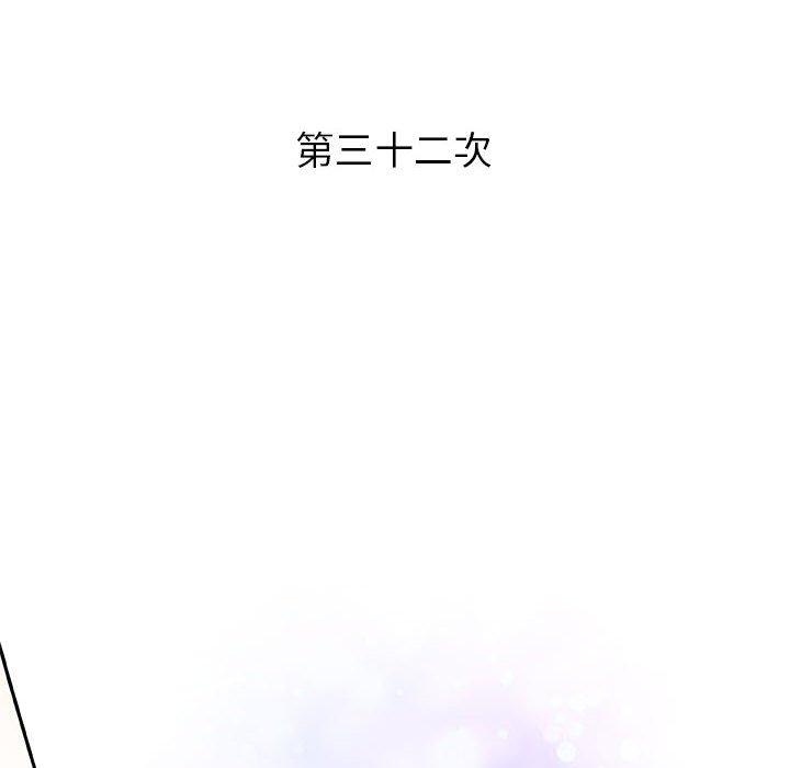 偶然邂逅的他 第 32 話 第25页