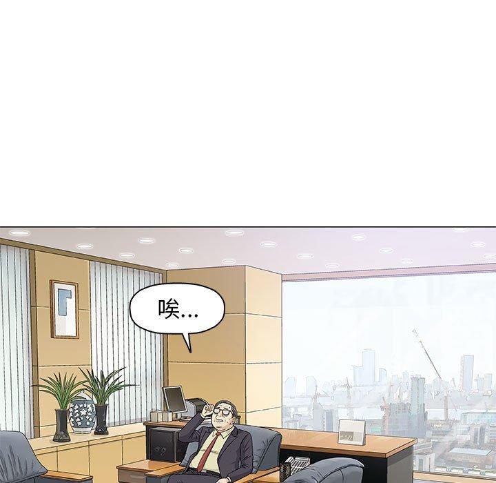 偶然邂逅的他 第 32 話 第30页