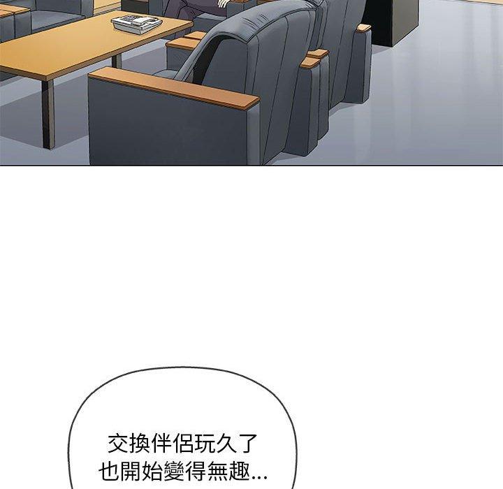 偶然邂逅的他 第 32 話 第31页