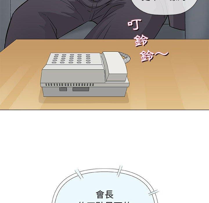 偶然邂逅的他 第 32 話 第35页