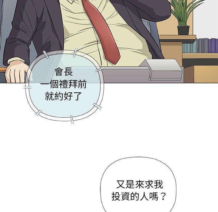 偶然邂逅的他 第 32 話 第38页