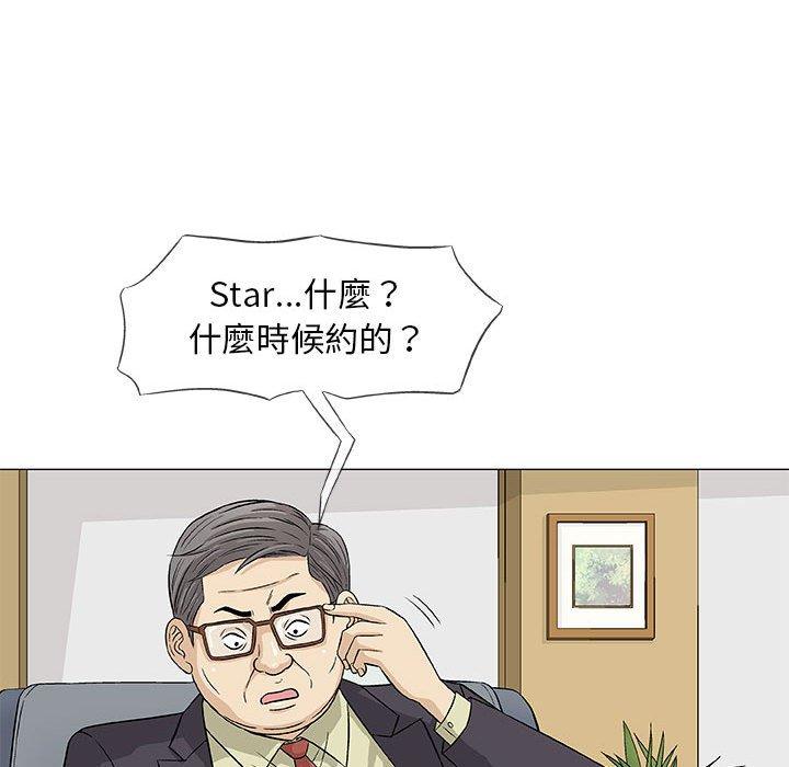 偶然邂逅的他 第 32 話 第37页