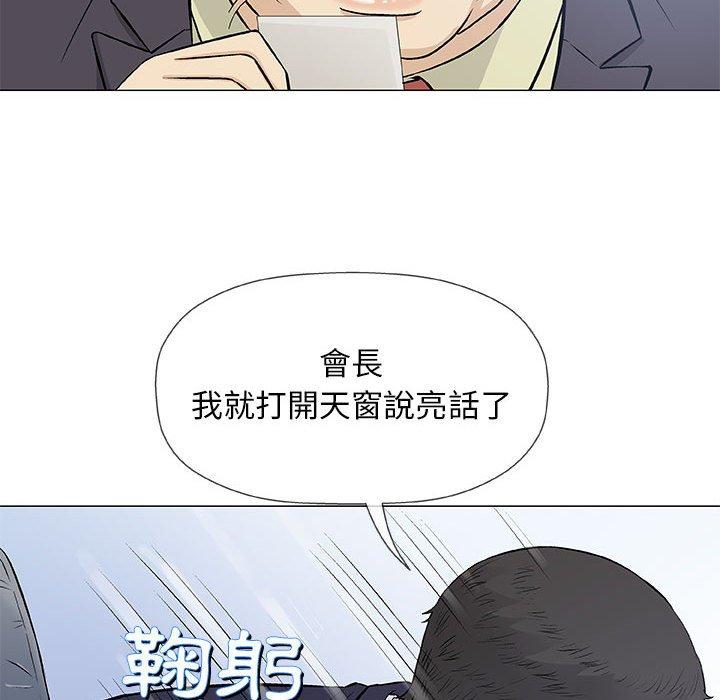 偶然邂逅的他 第 32 話 第49页
