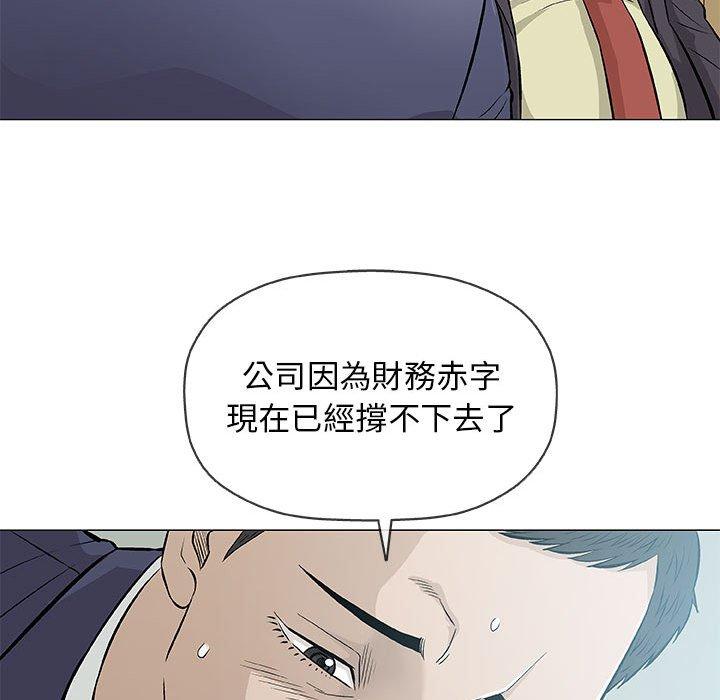 偶然邂逅的他 第 32 話 第52页