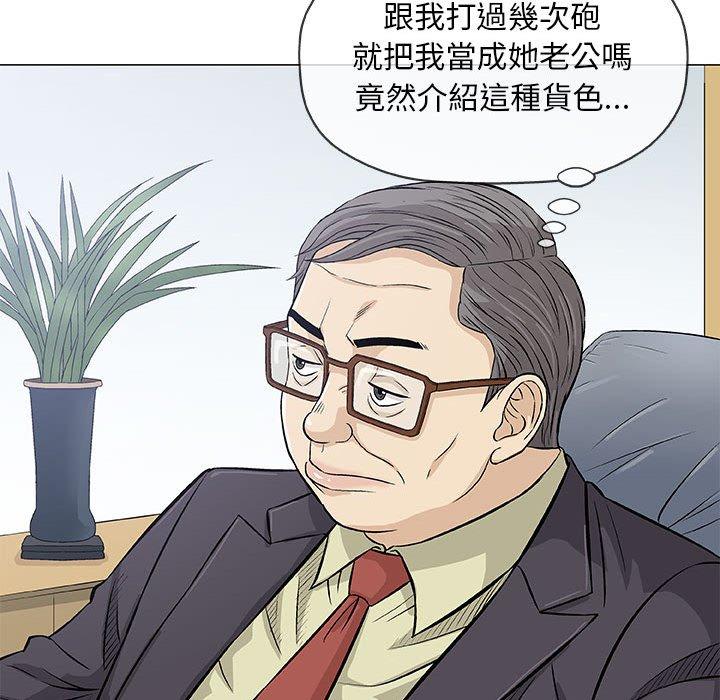 偶然邂逅的他 第 32 話 第54页