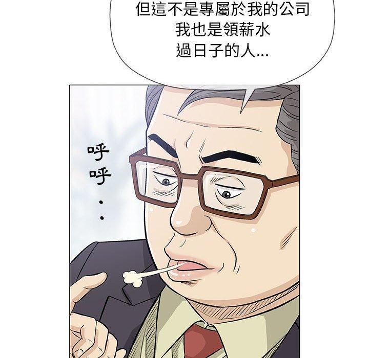偶然邂逅的他 第 32 話 第59页