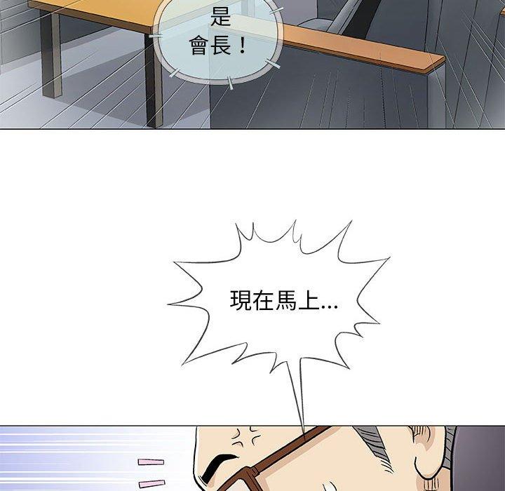 偶然邂逅的他 第 32 話 第64页