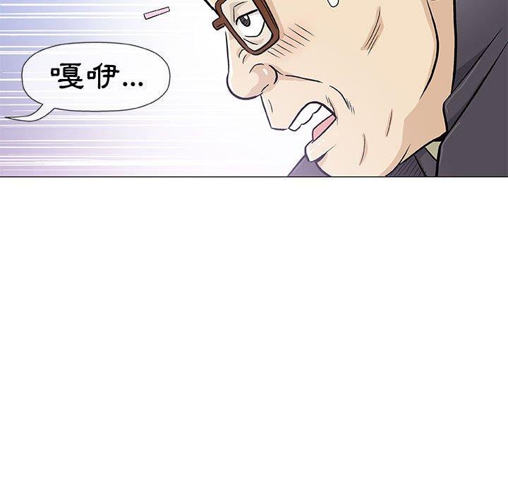 偶然邂逅的他 第 32 話 第65页