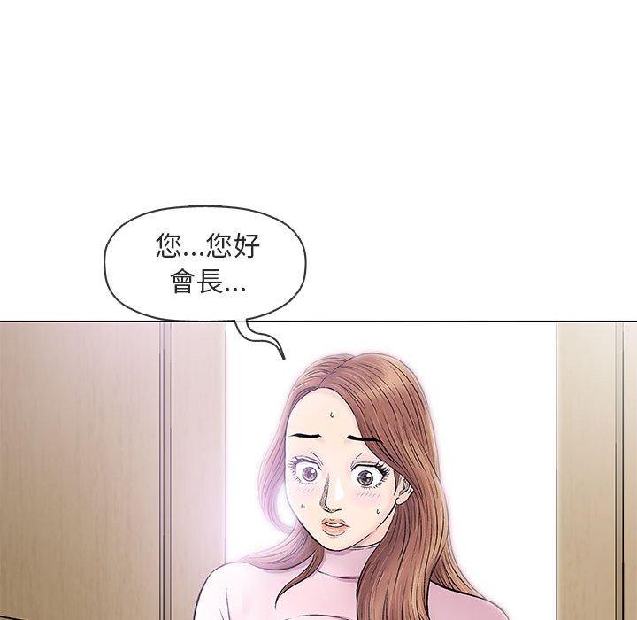 偶然邂逅的他 第 32 話 第67页