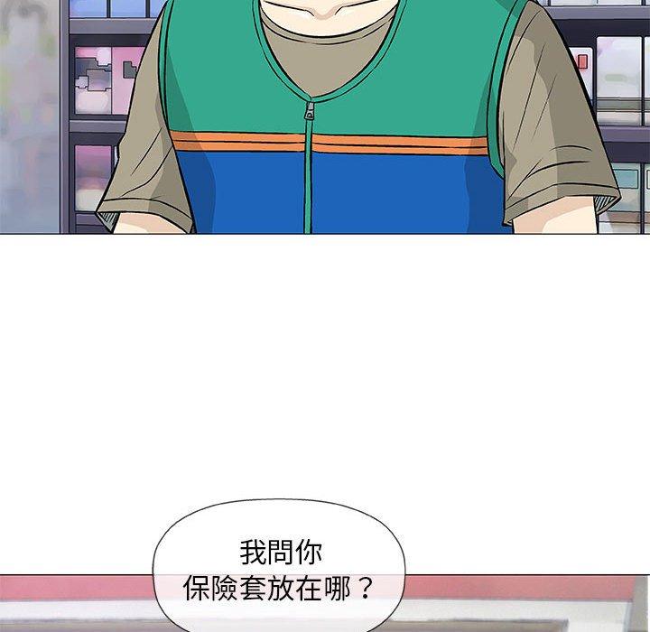偶然邂逅的他 第 32 話 第98页