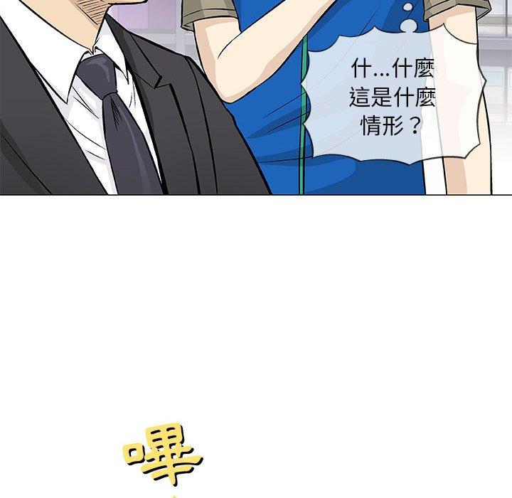偶然邂逅的他 第 32 話 第101页