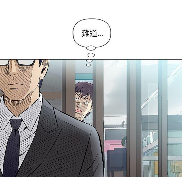 偶然邂逅的他 第 32 話 第105页