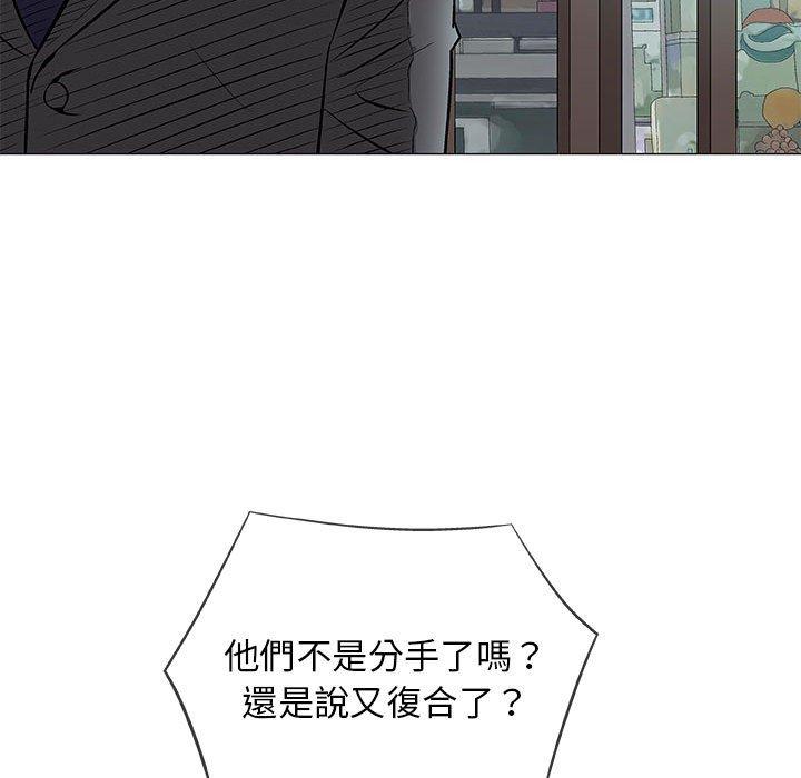 偶然邂逅的他 第 32 話 第106页