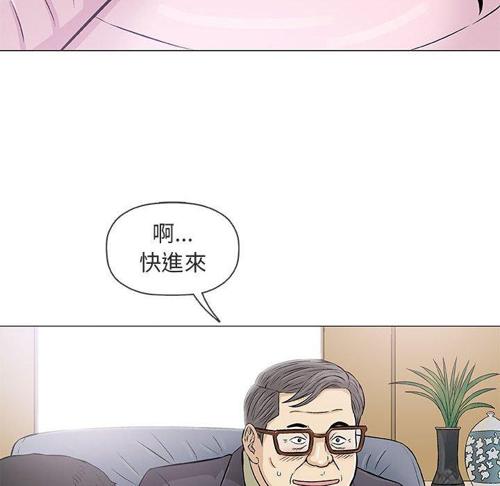 偶然邂逅的他 第 32 話 第73页