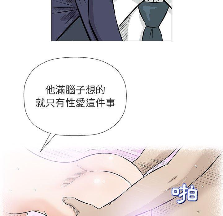 偶然邂逅的他 第 32 話 第76页
